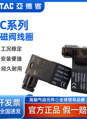 亚德客电磁气动阀4v210-08电磁阀线圈220v 24v 12v4v310-10电子阀