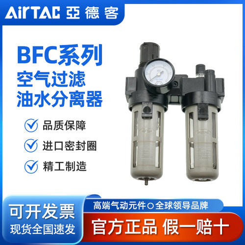 亚德客空气过滤油水分离器BFC3000-C-A-L-N-1-W-G/T BFC3000C