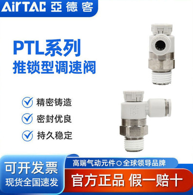 调节阀推锁型调速阀PTL6M5A-M PTL601A PTL602A PTL603A