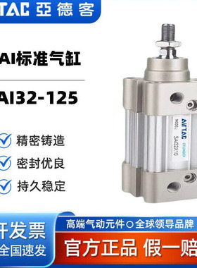 亚德客SAI32/40/50/63/80X25X50X75X100X125X150X200X250X300S