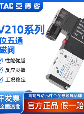亚德客电磁阀二位三通电子气阀常闭3V110-06/3V210-08/3V310-10NC