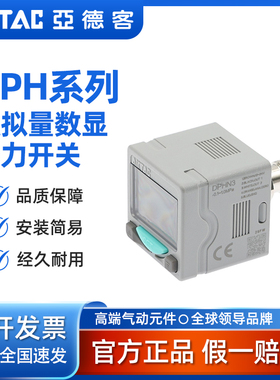 AirTAC模拟量数显压力开关DPHN2/DPSP2/DPHN3/DPHP3-01/10