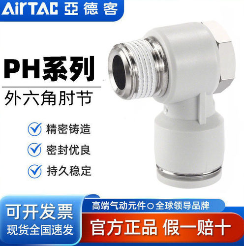 亚德客气动螺纹弯通气管