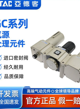 AirTAC过滤器三联件GC600-25-A/M-N-G GC60025F1 GC60025C1