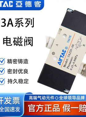 亚德客电磁阀气动常闭气控阀3A110-06NC 3A210-08NO 3A310-10/08