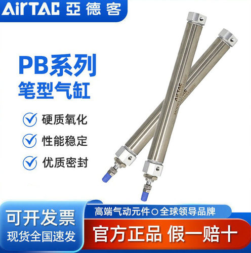 笔形气缸PB10/12/16X75X80*120X100X125X150X160X175X200SU