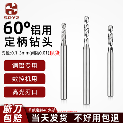 D3定柄钨钢钻头铝用超硬1 2mm细小打孔转头硬质合金乌钢麻花钻咀