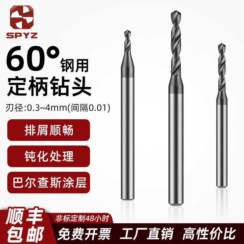 数控钨钢定柄钻头D3钢用整体硬质合金涂层打孔超硬麻花钻0.2-3mm