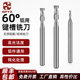 60度2刃铝用铣刀钨钢硬质合金铝专用高光铣刀加工中心平底键铣刀