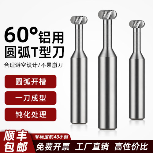 圆弧T刀厂家直销顺丰包邮