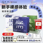 SIKI私激避孕套玻尿酸男用安全套官方旗舰店正品 涌冰沸一壹手好牌