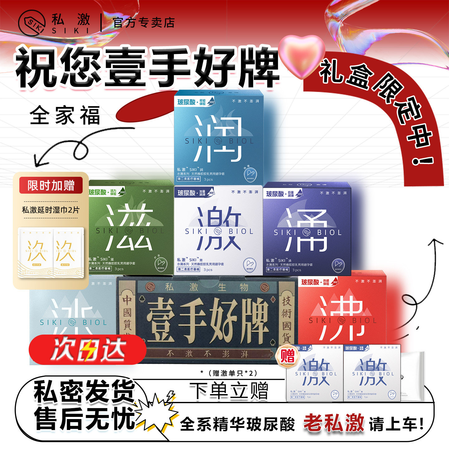【壹手好牌】SIKI私激玻尿酸避孕套男用超薄安全套官方旗舰店正品 - 实物图
