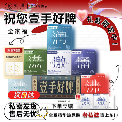 【一手好牌】礼盒siki私激避孕套涌沸激裸入超薄bytt