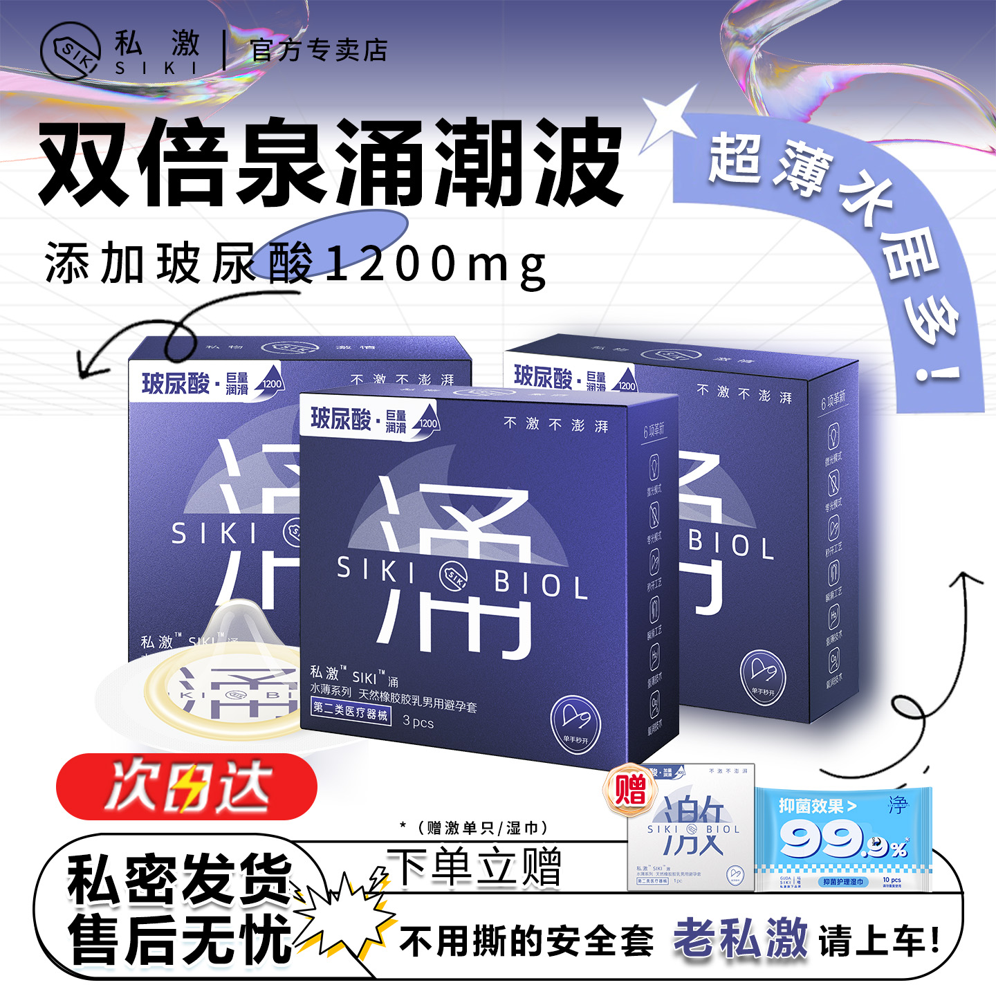 私激超薄裸入避孕套官方正品byt