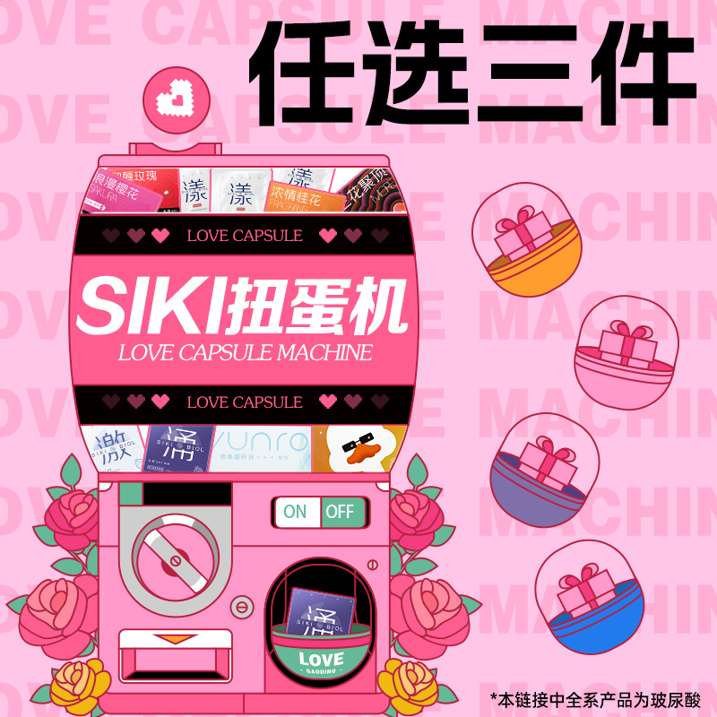 【任选三件】私激涌男用超薄套套旗舰店正品