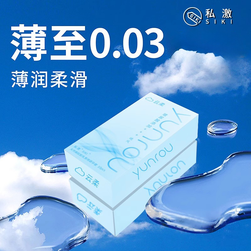 【顺手买一件】云柔10只