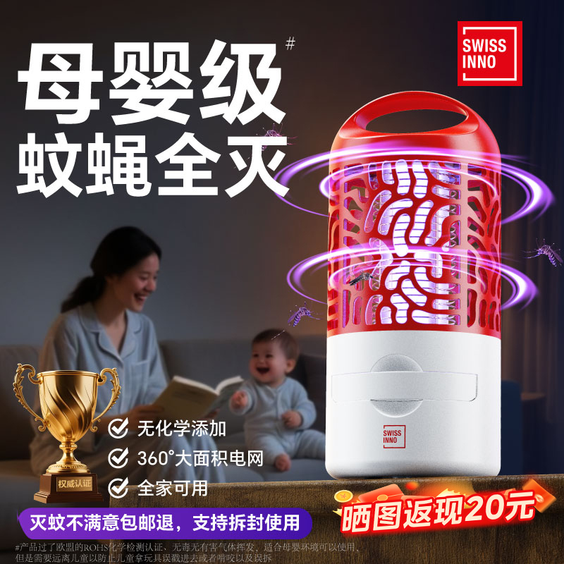 【2025新款】孕婴级灭蚊灯家用