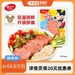 6袋 膳立方安格斯牛肉片黑椒味60g 李佳琦直播间