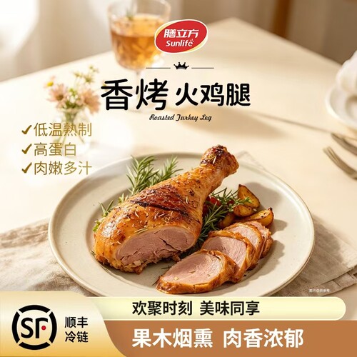 膳立方迪士尼正版火鸡腿空气炸锅