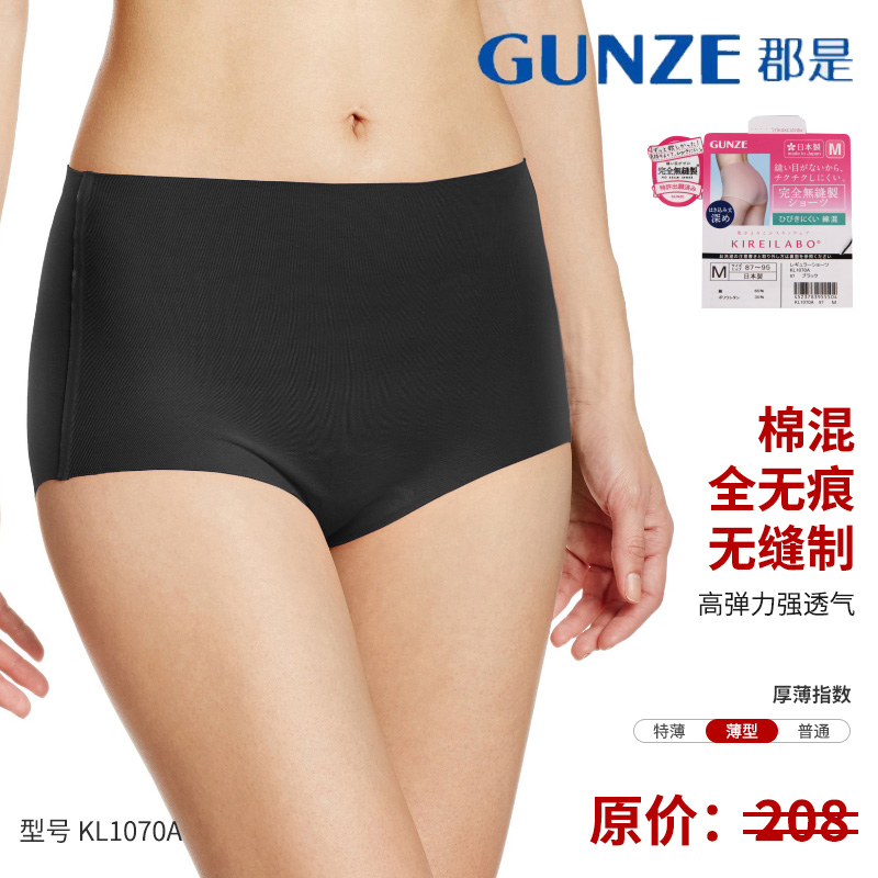 GUNZE/郡是棉混女士内裤夏季薄款全无痕无缝制三角内裤女高透气