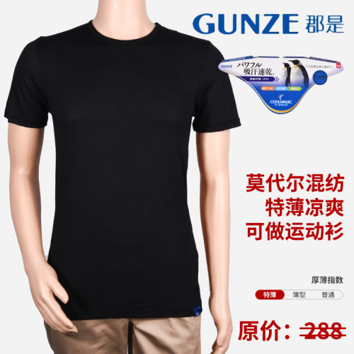 GUNZE/郡是日本产男士混纺冷感短袖内衣打底衫背心内衣抗菌防臭