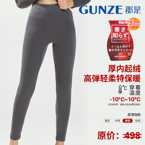 GUNZE/郡是日本女士秋冬保暖衣裤