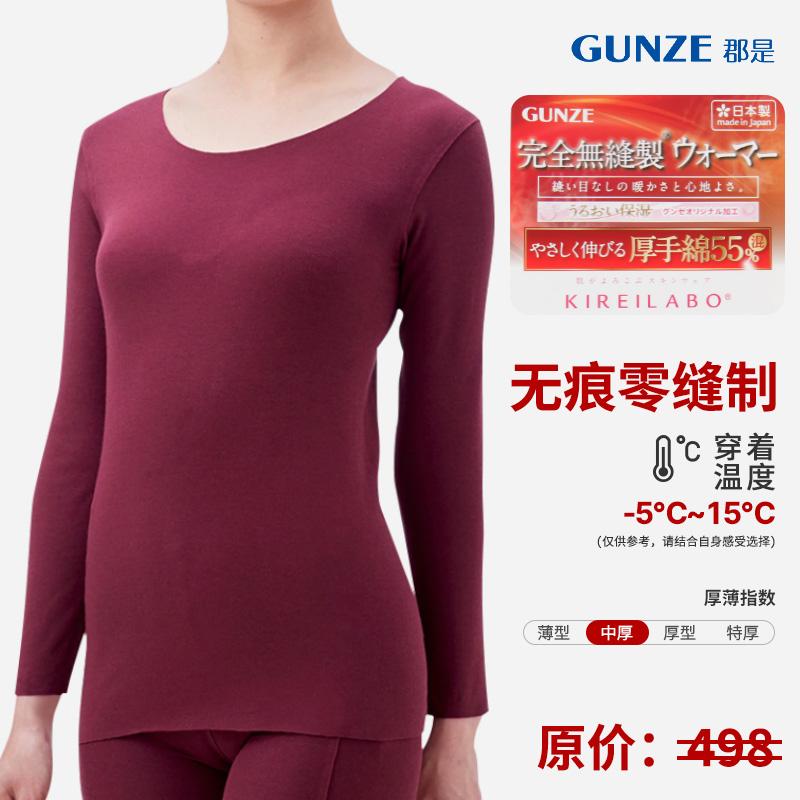 郡是女士保暖内衣套装加绒加厚