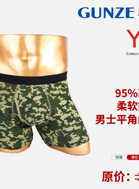 GUNZE/郡是日本进口男士平角内裤四角内裤高弹力迷彩男士内裤薄款