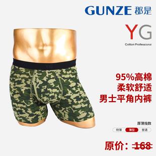 GUNZE/郡是日本进口男士平角内裤四角内裤高弹力迷彩男士内裤薄款