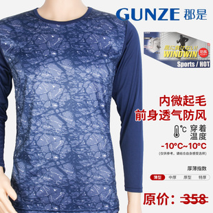 GUNZE/郡是日本进口男士保暖内衣长裤薄绒前身透气防风保暖裤秋裤