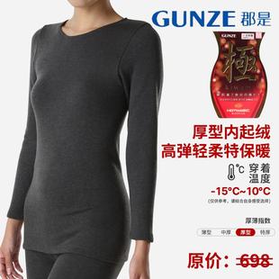 GUNZE/郡是日本产[热力魔法衣]保暖内衣女士加绒厚型圆领保暖长裤