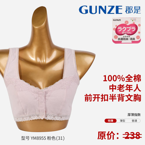GUNZE/郡是纯棉薄款中老年文胸
