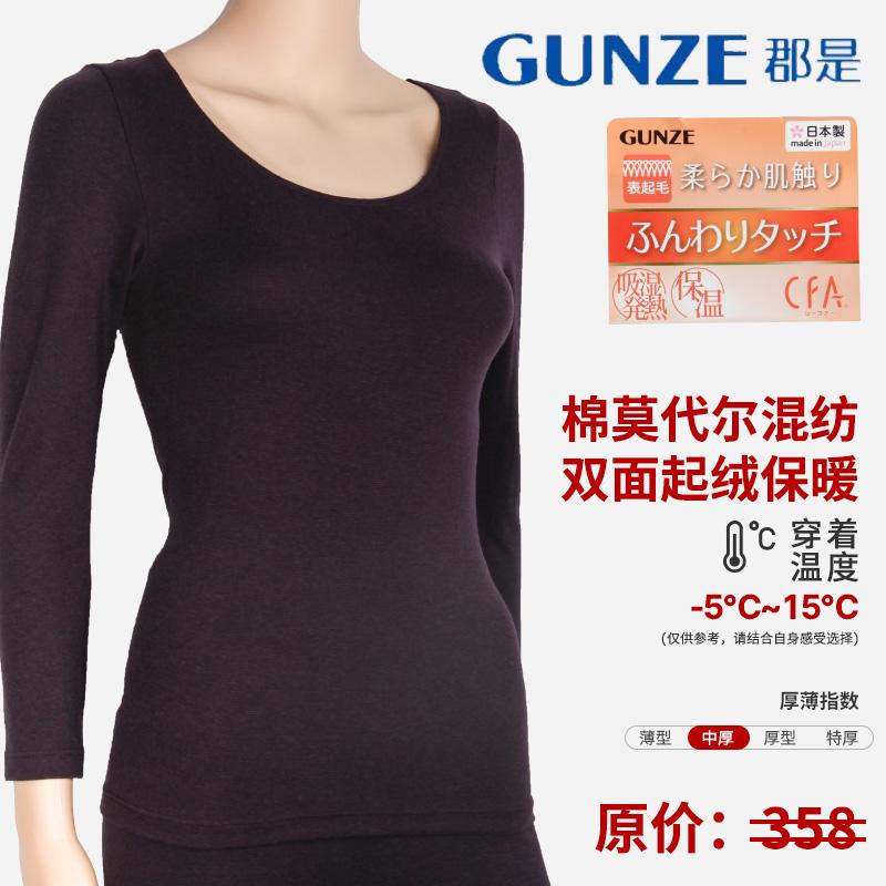 郡是长袖保暖内衣莫代尔混纺