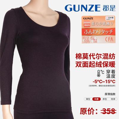 GUNZE/郡是长袖保暖内衣莫代尔
