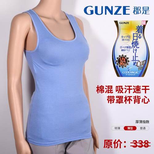 郡是进口女士带罩杯背心防紫外线