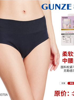 GUNZE/郡是纯棉女士内裤夏季薄款柔软中腰包臀女士三角内裤强透气