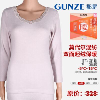 GUNZE/郡是日本长袖女士保暖内衣