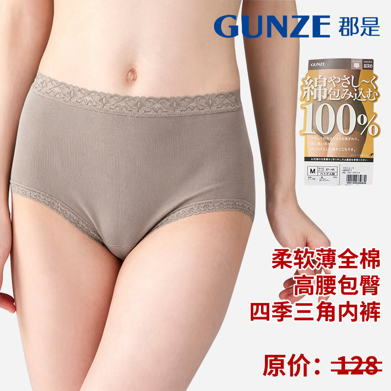 GUNZE/郡是日本进口全棉薄款内裤女士三角内裤高腰包臀柔软强透气