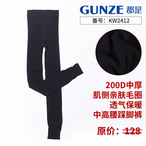 GUNZE/郡是黑色保暖打底裤带踩脚高腰高弹不易卡裆中厚保暖打底裤