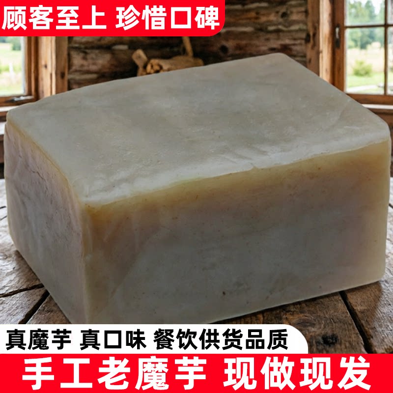 魔芋豆腐代餐手工魔芋豆腐贵州特产老魔芋豆腐嫩灰魔芋秀山