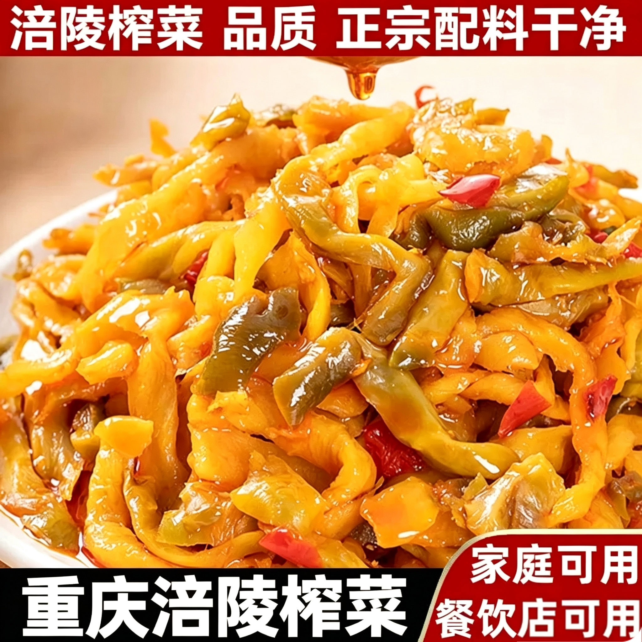20包重庆涪陵榨菜丝即食下饭菜小包装整箱学生榨菜丝榨菜佐餐秀山