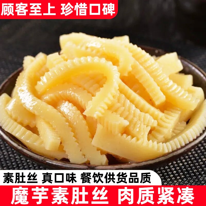 素肚丝魔芋素食魔芋肚丝凉拌菜麻辣烫串串火锅食材批发秀山