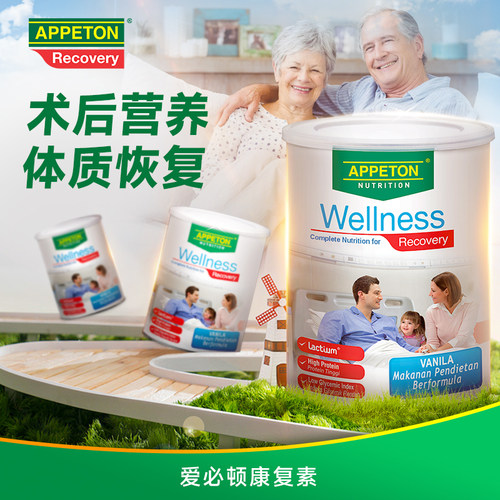 爱必顿术后修复蛋白粉