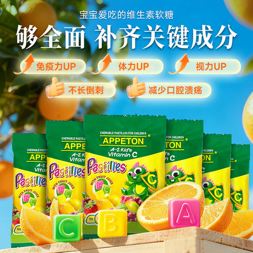 独立包装富含VC提升抵抗力