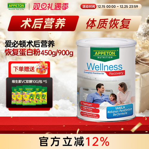 爱必顿术后修复蛋白粉