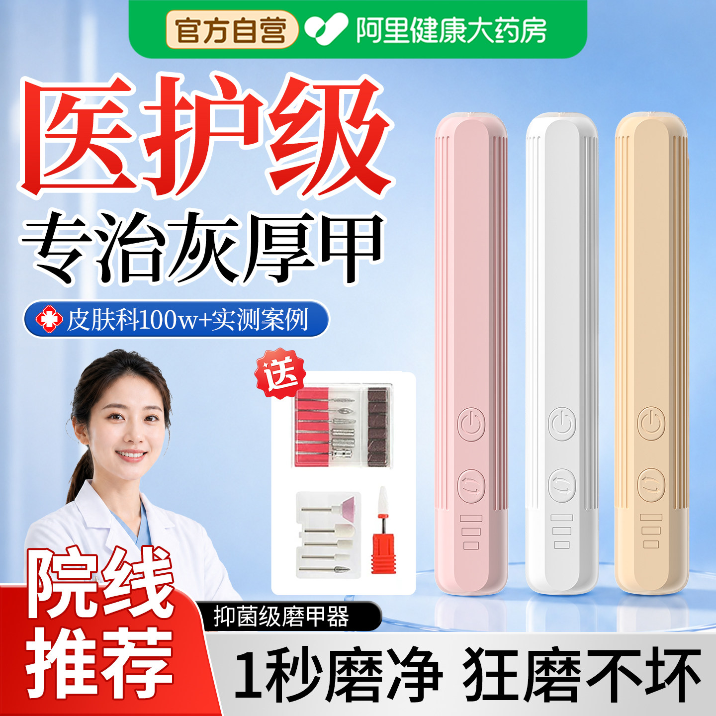 灰指甲打磨机器电动磨甲器硬脚趾甲修甲专用工具锉刀成人灰厚指甲