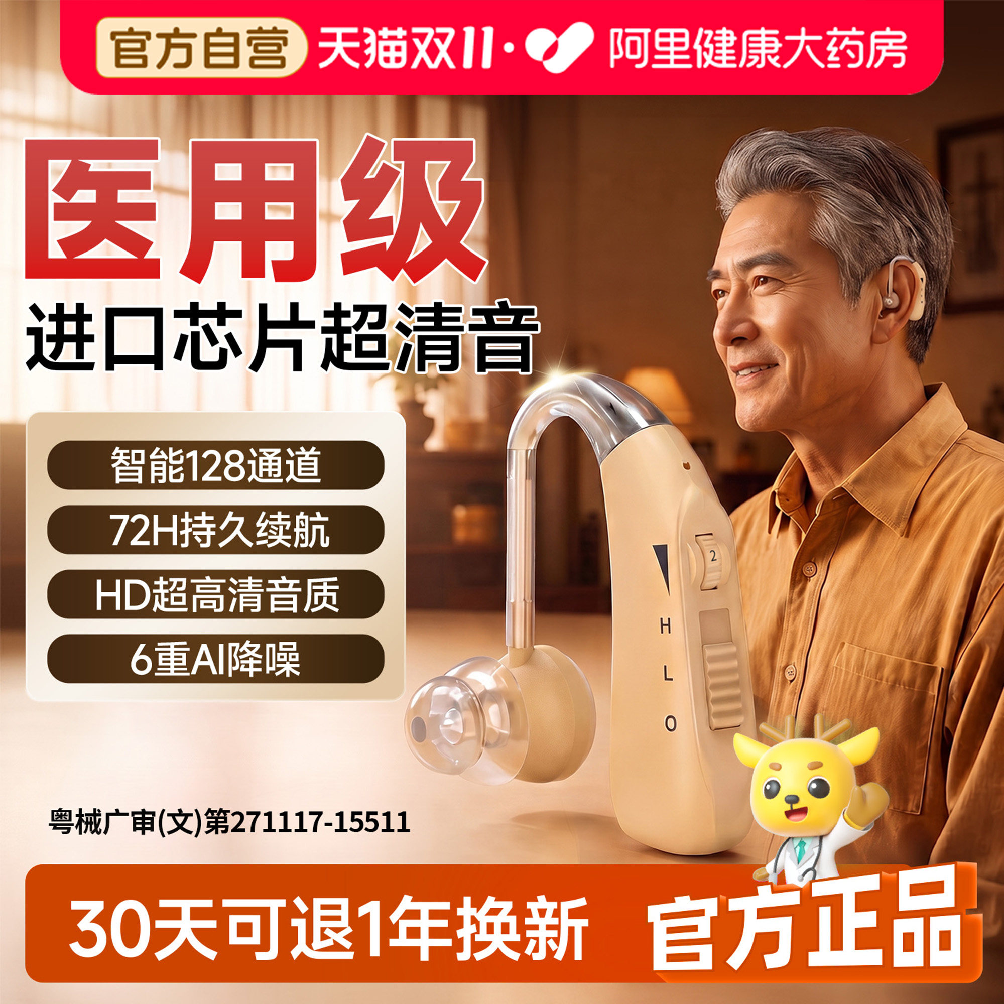 医用级助听器老年人专用官方正品重度耳聋耳背放大器隐形式年轻人