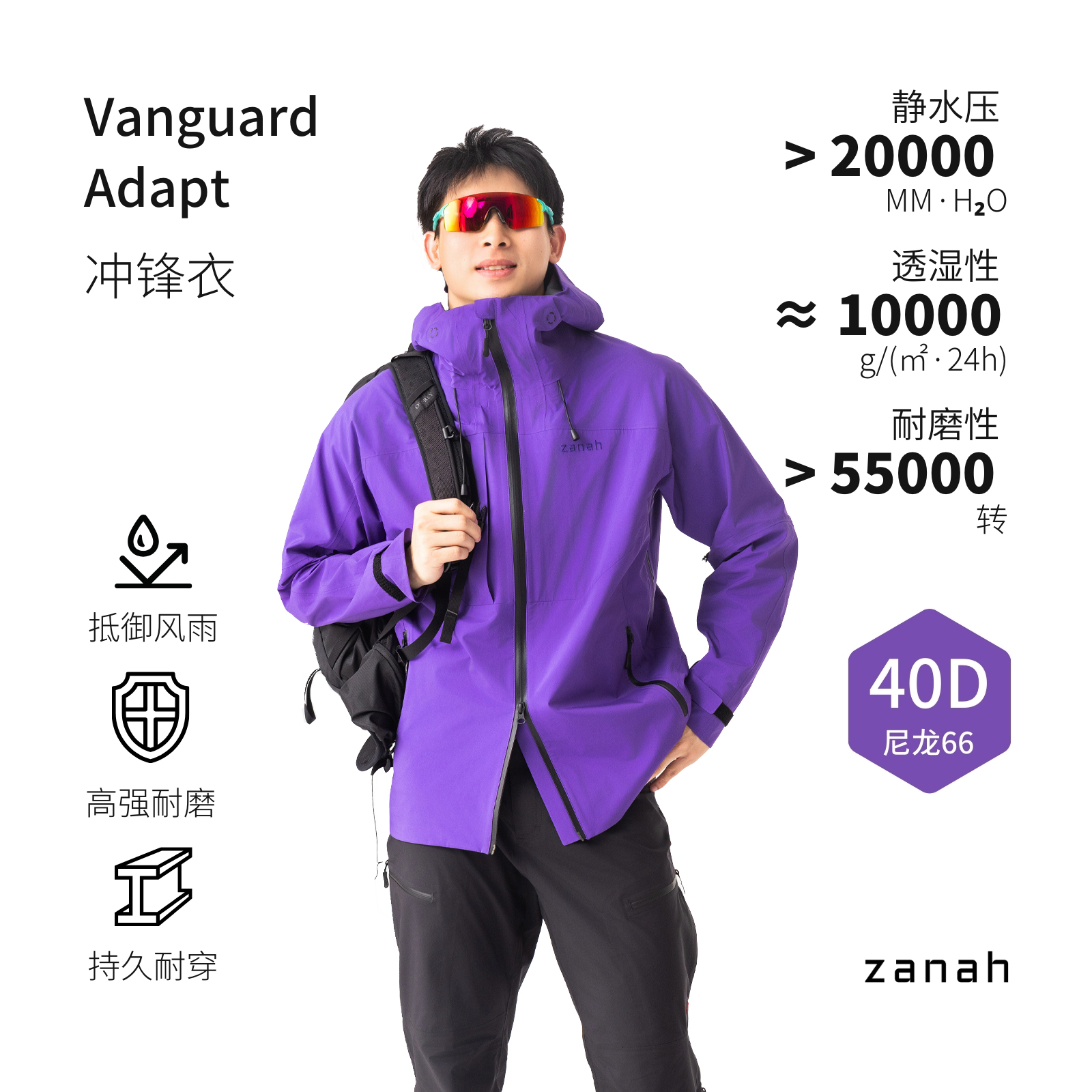 札纳户外冲锋衣防水防风登山服男