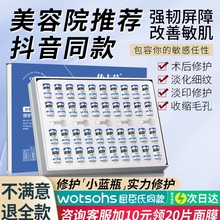 蓝铜肽修护冻干粉寡肽淡化祛痘印修复精华液套盒官方正品