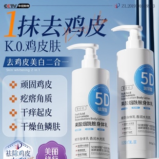 滋润女皮肤干燥 果酸身体乳去鸡皮肤毛囊角质化去除腿上疙瘩保湿